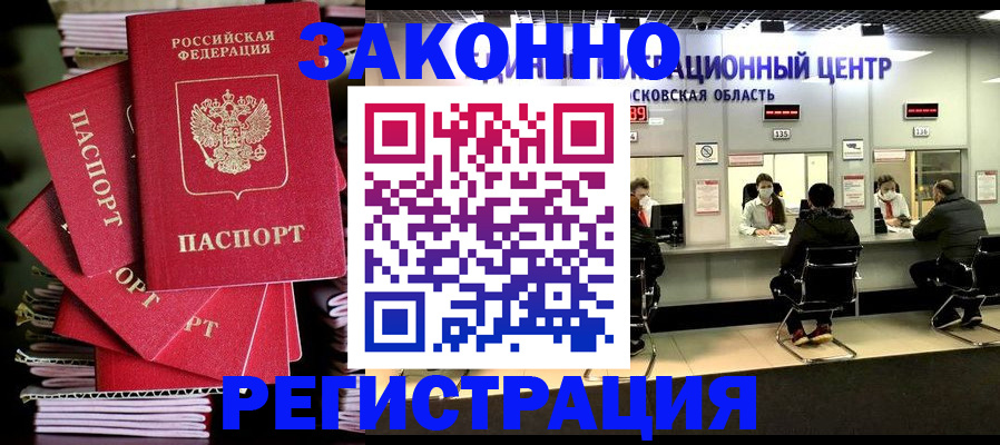 прописка паспорт в Тайшете