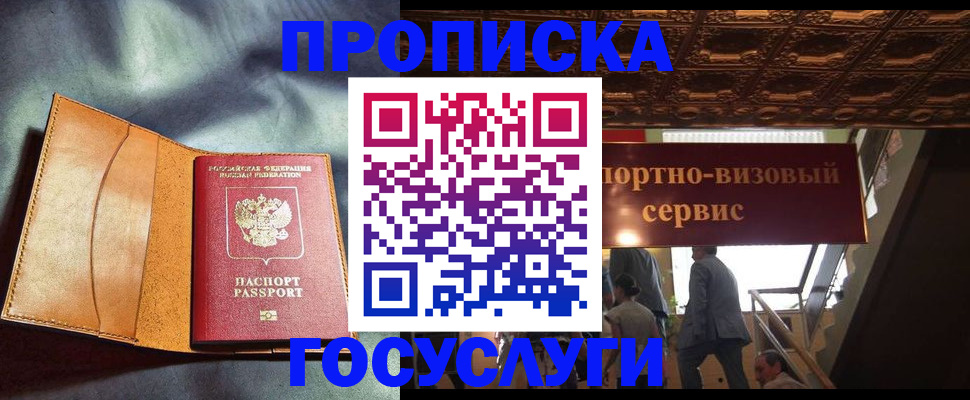 прописка гарантия в Тайшете