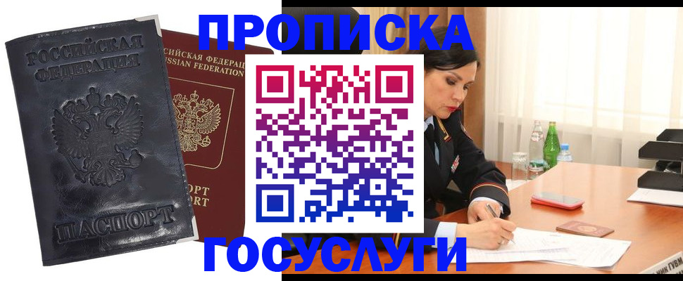 прописка для военкомата в Тайшете