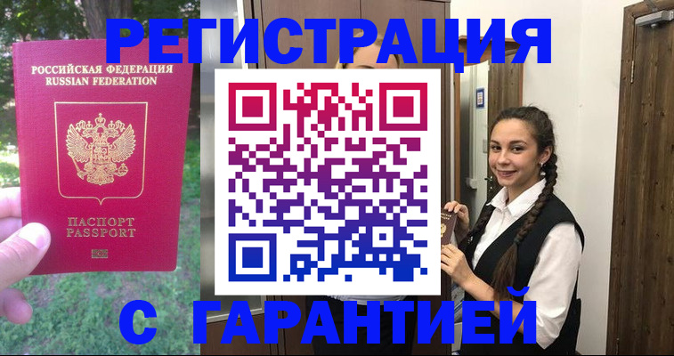 прописка от собственника в Тайшете