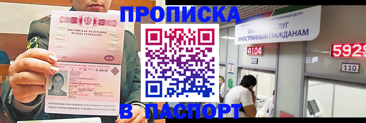 временная регистрация надежно в Тайшете