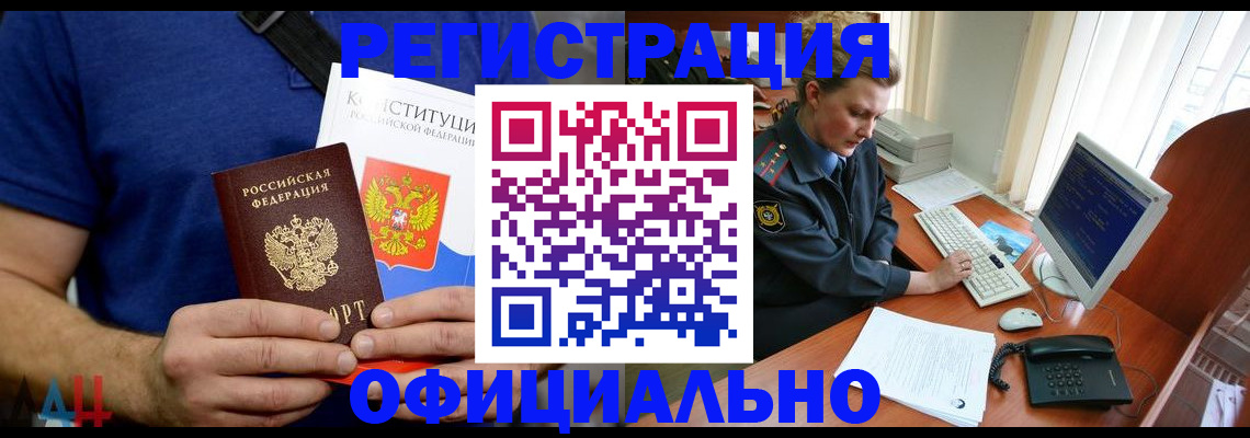 временная регистрация в Тайшете